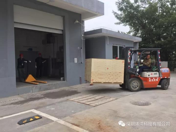 烯灣科技 烯灣科技