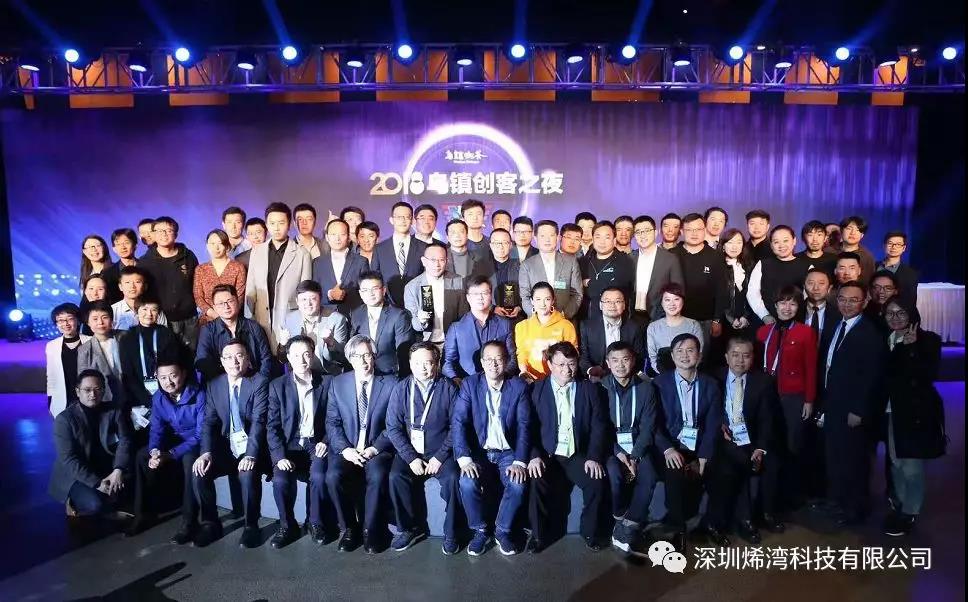 烯灣科技 烯灣科技
