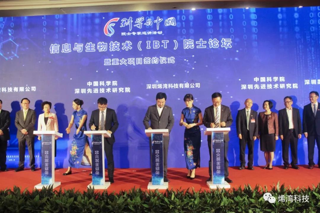 烯灣科技