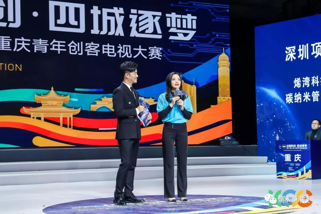 烯灣科技