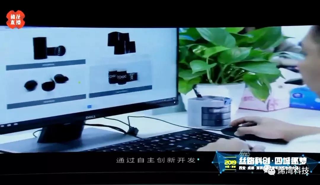 烯灣科技