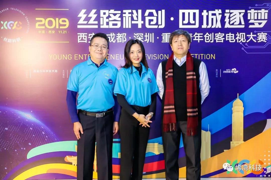 烯灣科技