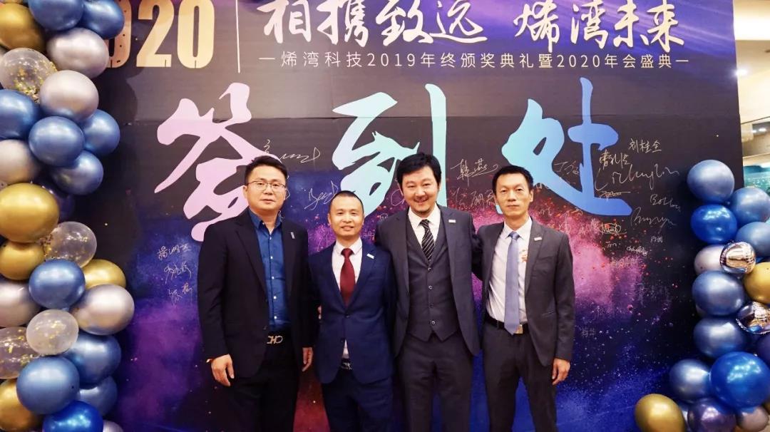 烯灣科技