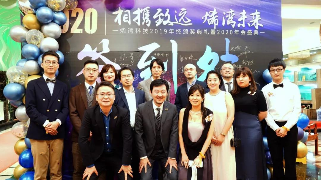 烯灣科技