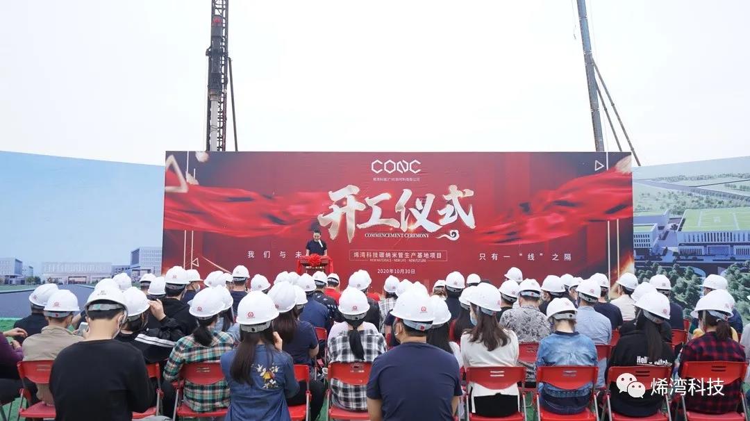 烯灣科技