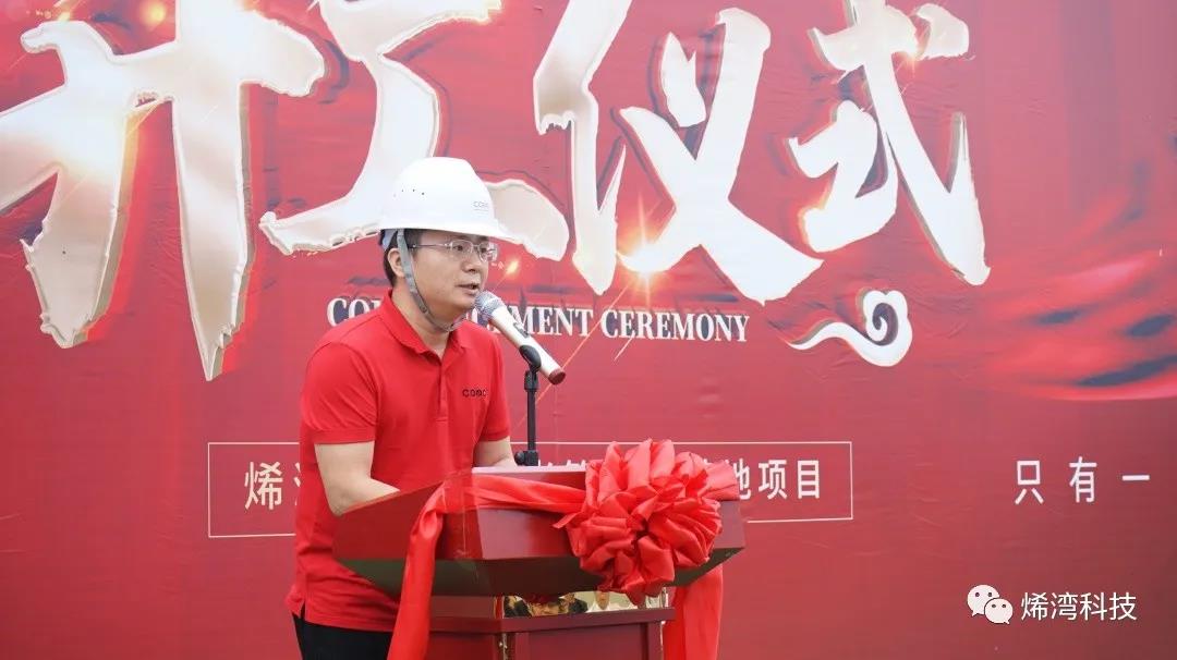 烯灣科技