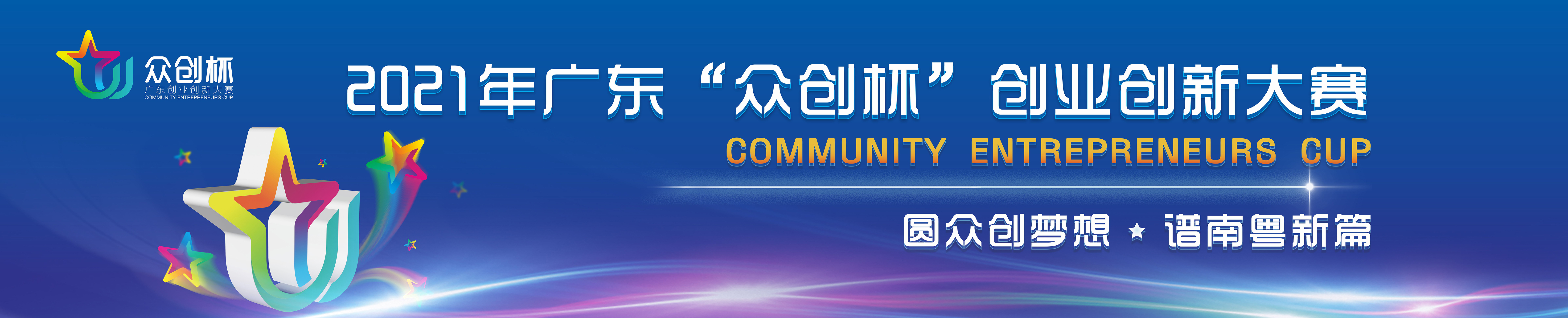 烯灣科技